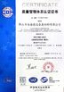 Chine Deyuan Metal Foshan Co.,ltd certifications
